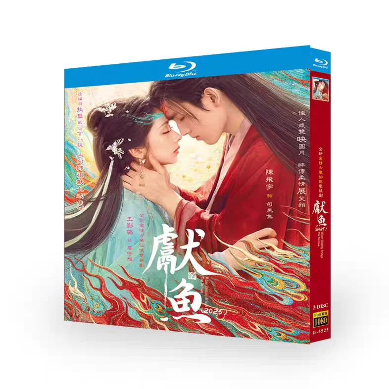 Китайский телесериал «Envy the Fish» на Blu-ray HD-диске, бокс-сет с субтитрами на упрощенном китайском и английском языках
Китайский телесериал «Envy the Fish» на Blu-ray HD-диске, бокс-сет с субтитрами на упрощенном китайском и английском языках