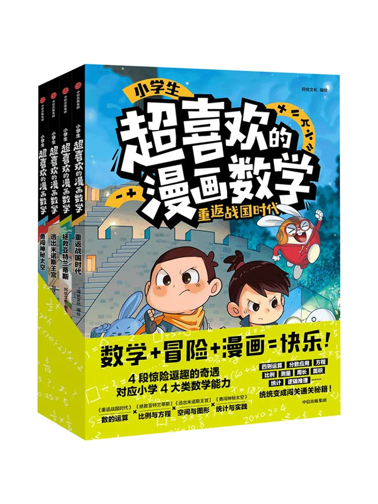 Book-Winshare Comic Mathematics That Elementary School Students Love 1 4
Book-Winshare Comic Mathematics That Elementary School Students Love 1 4