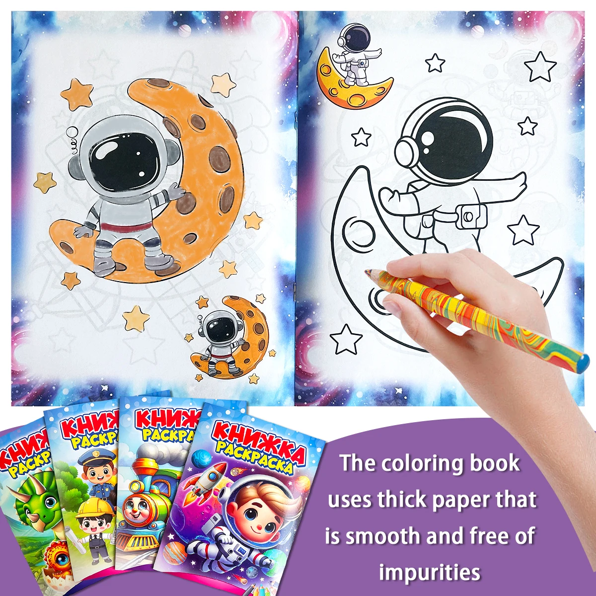 Russian coloring book set, a picture book with the theme of space dinosaurs, a gift for boys and girls.
Russian coloring book set, a picture book with the theme of space dinosaurs, a gift for boys and girls.