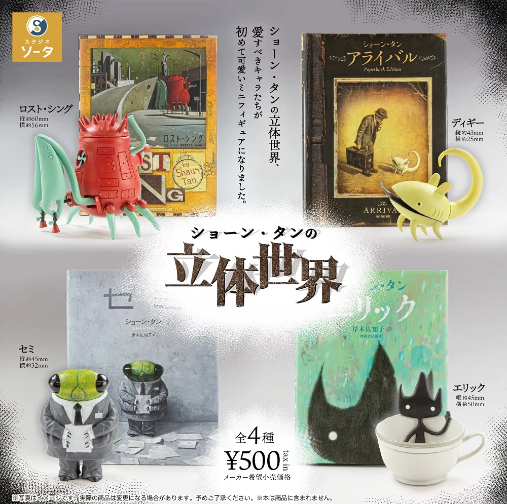 SO-TA капсульные игрушки креативные 3D мировая книга художник горшок краб Цикада инопланетянин Эрик Экзег прибытие коллекции украшения фигурки
SO-TA капсульные игрушки креативные 3D мировая книга художник горшок краб Цикада инопланетянин Эрик Экзег прибытие коллекции украшения фигурки