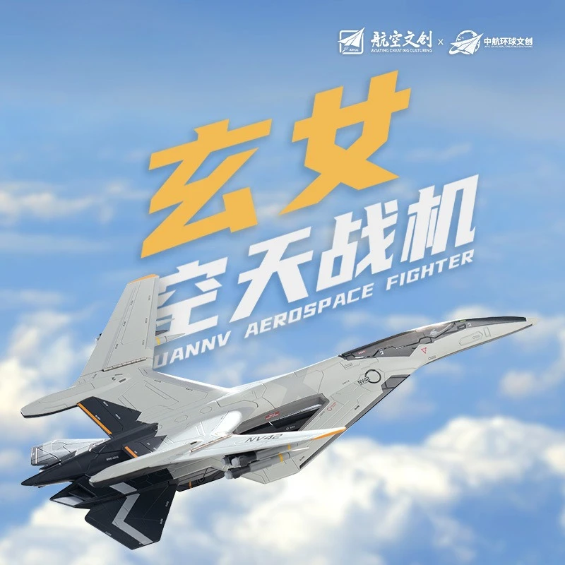 1:200 Nan Tianmen Project Xuannu Aerospace Fighter Simulation Alloy Model Ornament Diecast Alloy Fighter Model Collectible
1:200 Nan Tianmen Project Xuannu Aerospace Fighter Simulation Alloy Model Ornament Diecast Alloy Fighter Model Collectible