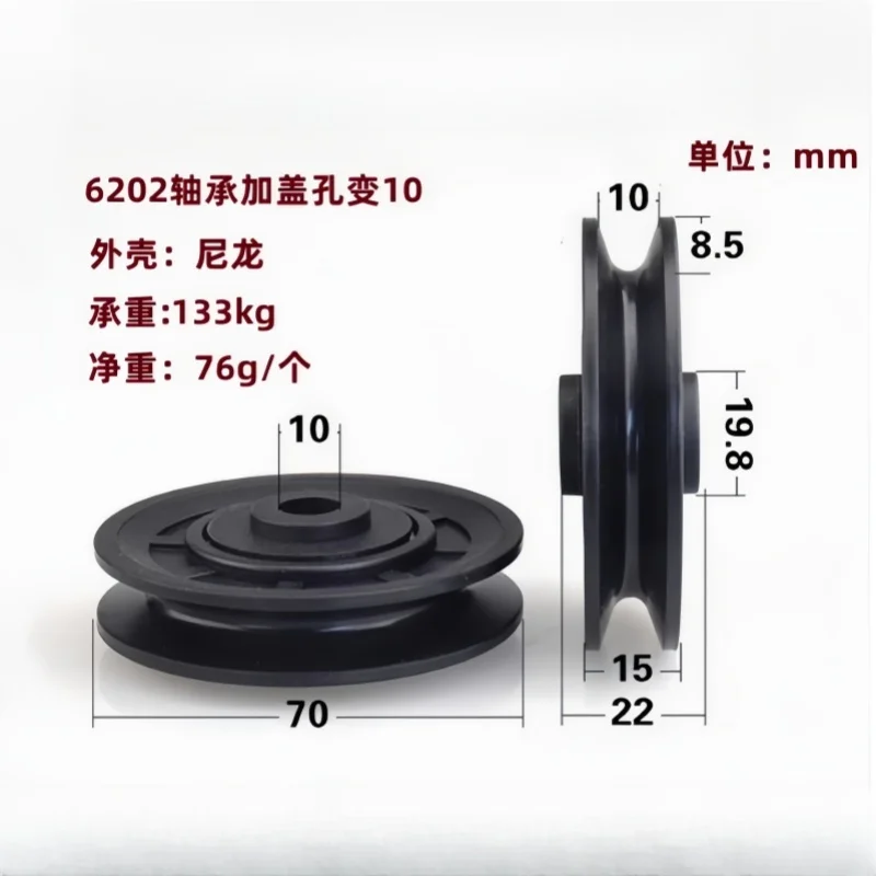 1Pc grooved wire guide wheel fitness equipment size bird pulley accessory 7cm nylon U-groove wheel 10x70x15mm
1Pc grooved wire guide wheel fitness equipment size bird pulley accessory 7cm nylon U-groove wheel 10x70x15mm