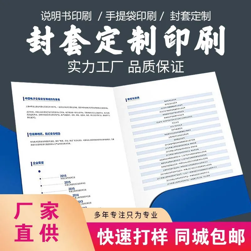 Customized A4 A5 Brochure Flyer Folding Poster Single Page Instruction Manual Printing Advertising Color Printing Folding Album
Customized A4 A5 Brochure Flyer Folding Poster Single Page Instruction Manual Printing Advertising Color Printing Folding Album