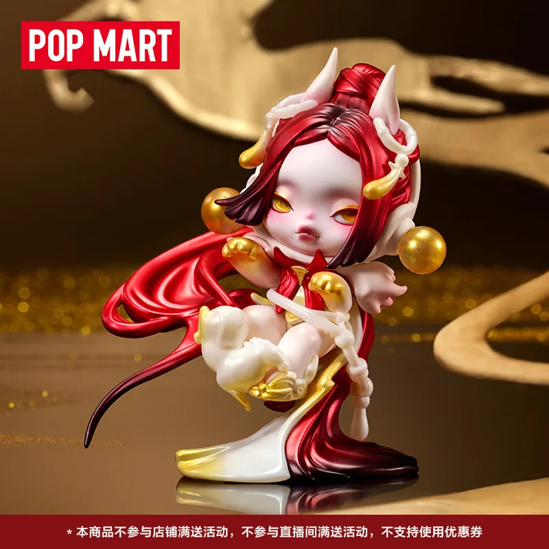 POPMART SKULLPANDA Ji Liang Series Action Figure Decoration Birthday Gift
POPMART SKULLPANDA Ji Liang Series Action Figure Decoration Birthday Gift