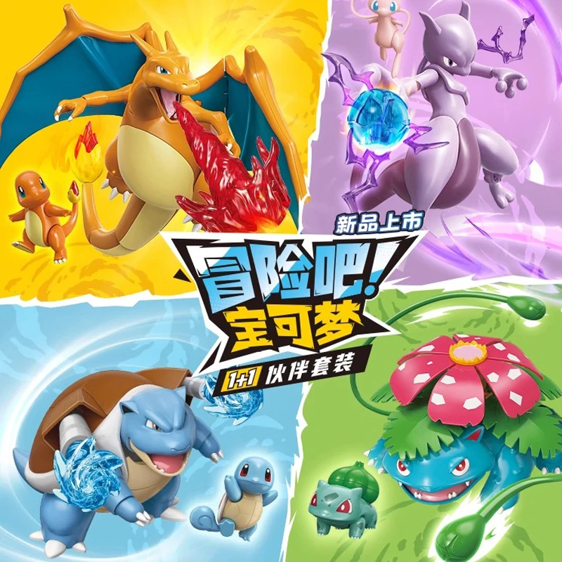 Строительный блок Keeppley Pokemon, карманный монстр, Пикачу, Чаризард Mewtwo Blastoise Venusaur Meowth, мультяшные фигурки, модель
Строительный блок Keeppley Pokemon, карманный монстр, Пикачу, Чаризард Mewtwo Blastoise Venusaur Meowth, мультяшные фигурки, модель