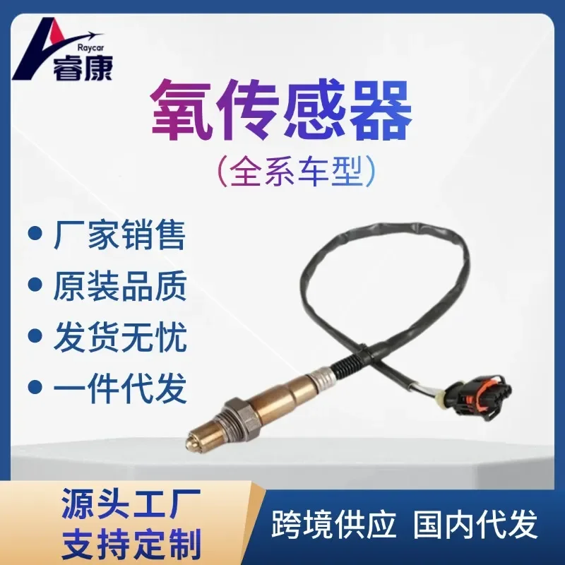 Oxygen Sensor for Chevrolet Cruze 234-4528 55572216 55574136 213-4698
Oxygen Sensor for Chevrolet Cruze 234-4528 55572216 55574136 213-4698