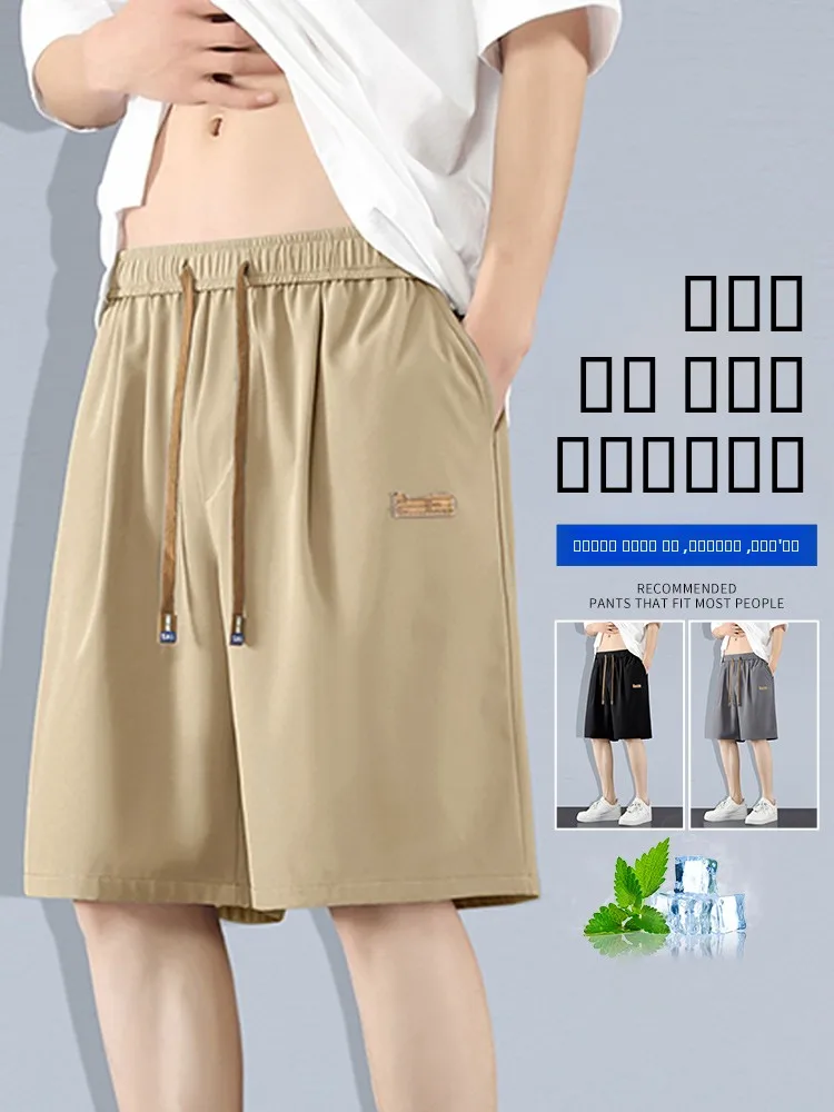 Мужские летние тонкие свободные спортивные пляжные брюки из ледяного шелка, быстросохнущие, длиной до колена, повседневные, модные, молодежные
Мужские летние тонкие свободные спортивные пляжные брюки из ледяного шелка, быстросохнущие, длиной до колена, повседневные, модные, молодежные