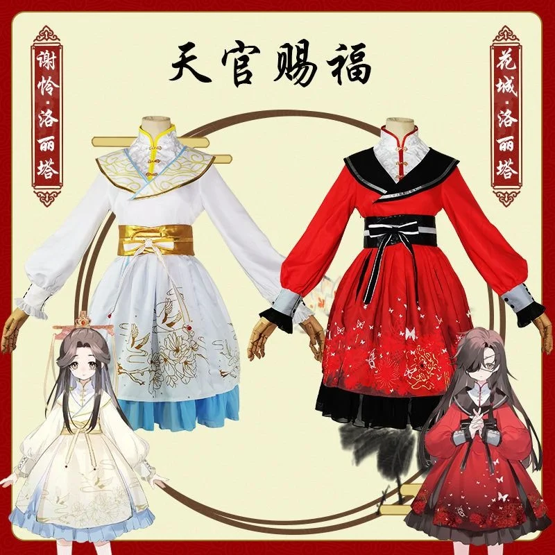 TGCF Tian Guan Ci Fu Xielian Huacheng Cosplay Costume Xielian Women Lolita Dress Women Huacheng Lolita Dress
TGCF Tian Guan Ci Fu Xielian Huacheng Cosplay Costume Xielian Women Lolita Dress Women Huacheng Lolita Dress