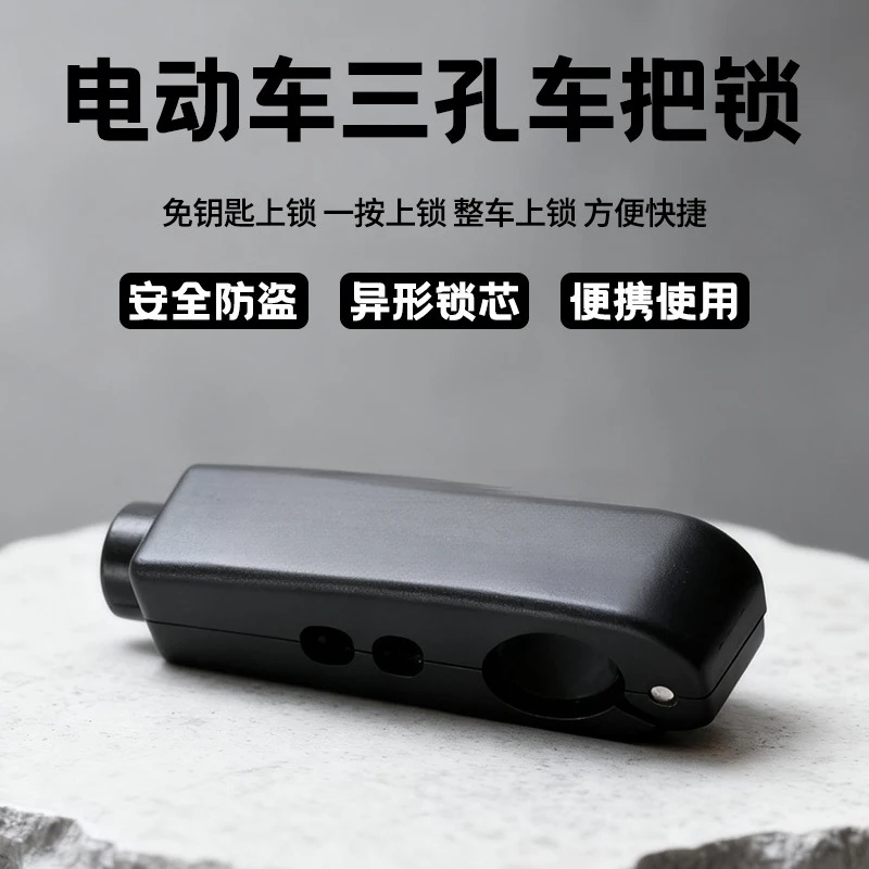 Alloy Motorcycle Handlebar Lock Waterproof Anti-theft Throttle Horn Lock Scooter Bike E-bike Safety Accessory
Alloy Motorcycle Handlebar Lock Waterproof Anti-theft Throttle Horn Lock Scooter Bike E-bike Safety Accessory