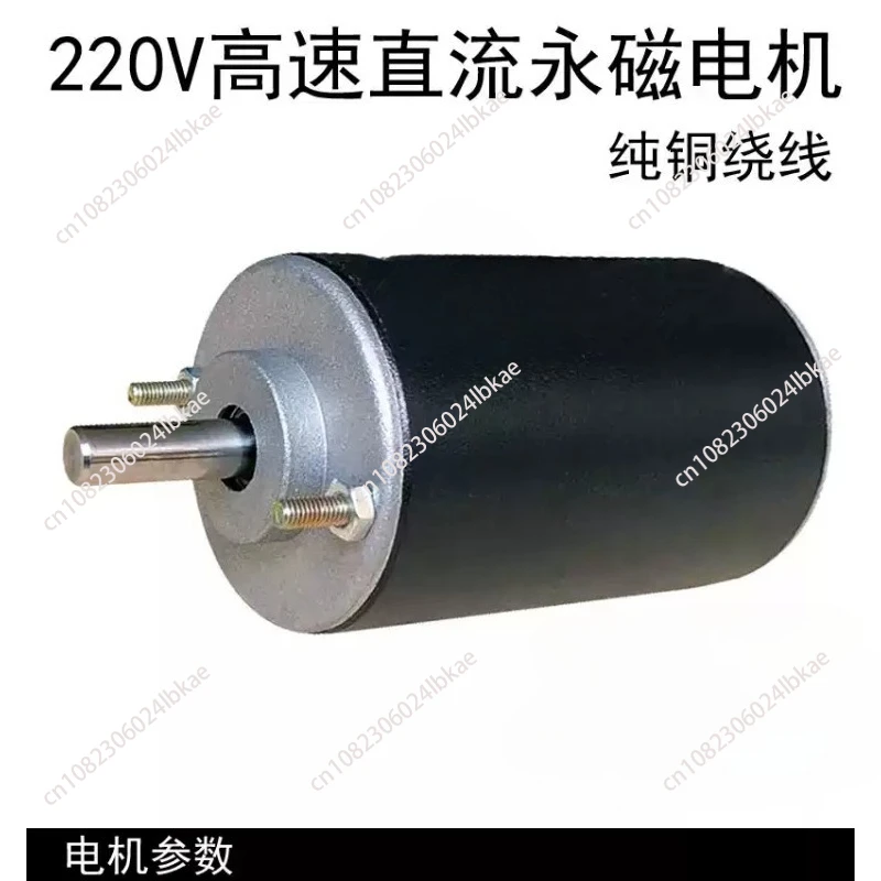 220V80W High Speed Micro Permanent Magnet DC Carbon Brush Ball Bearing Without Pole Speed Control Table Drilling Table Grinding
220V80W High Speed Micro Permanent Magnet DC Carbon Brush Ball Bearing Without Pole Speed Control Table Drilling Table Grinding