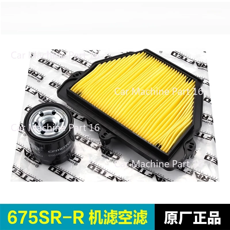 Для CFMOTO 675NK 675SR-R 675SR CF650-10-11 оригинальный воздушный фильтр масляный фильтр
Для CFMOTO 675NK 675SR-R 675SR CF650-10-11 оригинальный воздушный фильтр масляный фильтр