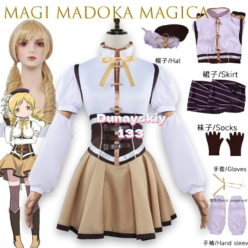 Puella Magi Madoka Magica Anime Tomoe Mami Cosplay Costume Wig Uniform Magical Girl Halloween Women Battle Dress
Puella Magi Madoka Magica Anime Tomoe Mami Cosplay Costume Wig Uniform Magical Girl Halloween Women Battle Dress