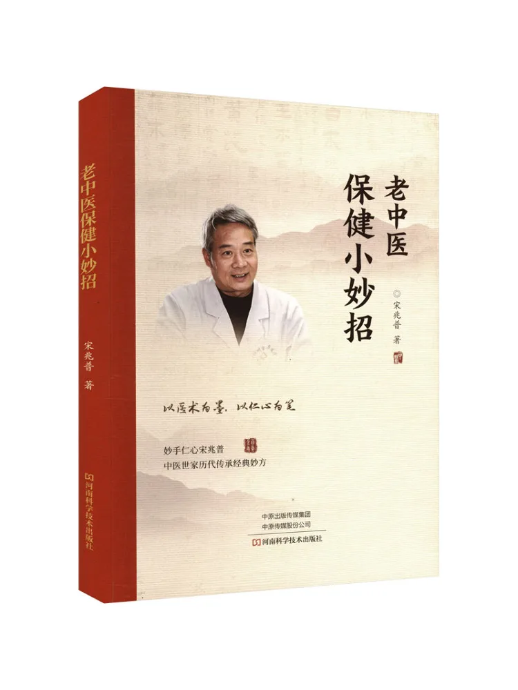 Книга-руководство: Советы по здоровью в традиционной китайской медицине от Winshare
Книга-руководство: Советы по здоровью в традиционной китайской медицине от Winshare