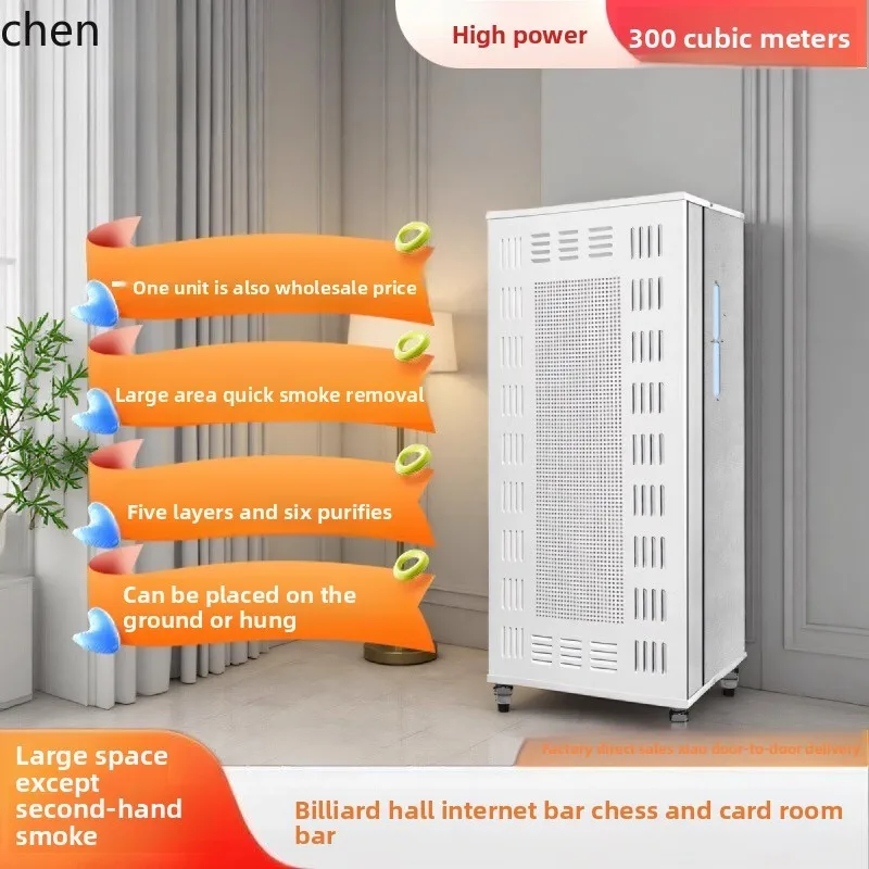 HTT industrial air purifier, billiards hall, Internet cafe, chess and card room, high-power type for removing second-hand smoke
HTT industrial air purifier, billiards hall, Internet cafe, chess and card room, high-power type for removing second-hand smoke