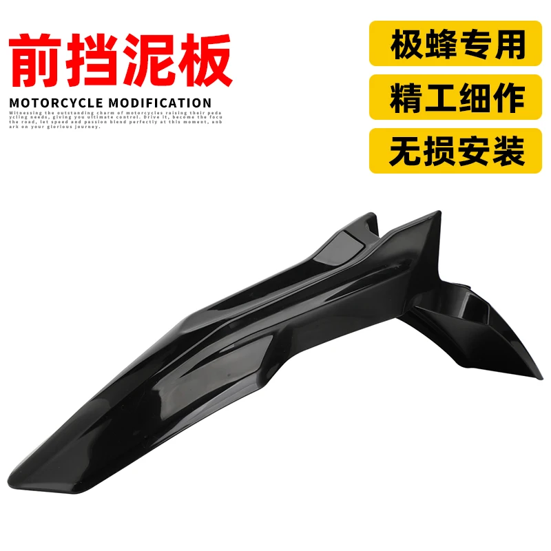 Front Fender Guard Housing Protective Cover for Ultra Bee Dedicated Accessories
Front Fender Guard Housing Protective Cover for Ultra Bee Dedicated Accessories