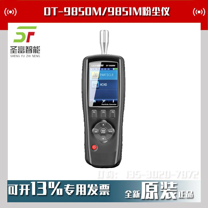 Huashengchang DT-9850M/9851M, детектор качества воздуха «четыре в одном» PM2,5
Huashengchang DT-9850M/9851M, детектор качества воздуха «четыре в одном» PM2,5