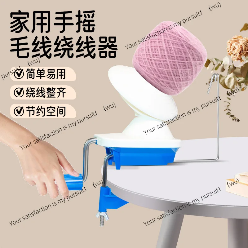 Fast hand crank machine Household winder, manual wool textile winding machine, small wool ball finishing and winding machine
Fast hand crank machine Household winder, manual wool textile winding machine, small wool ball finishing and winding machine