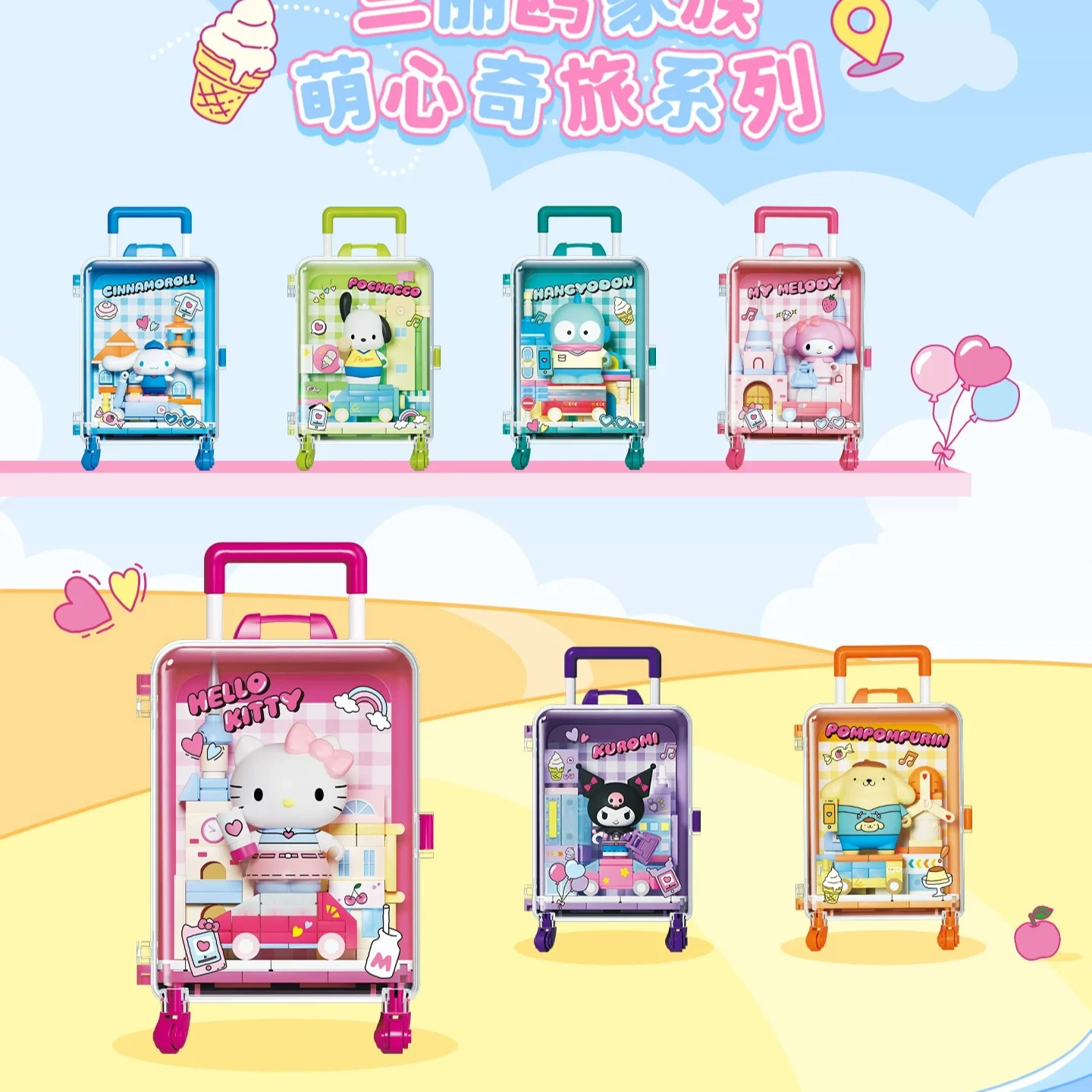 Sanrio family blind box hellokitty Kuromi Melody Pompompurin Pochacco assembly toy building block cute cartoon gift
Sanrio family blind box hellokitty Kuromi Melody Pompompurin Pochacco assembly toy building block cute cartoon gift