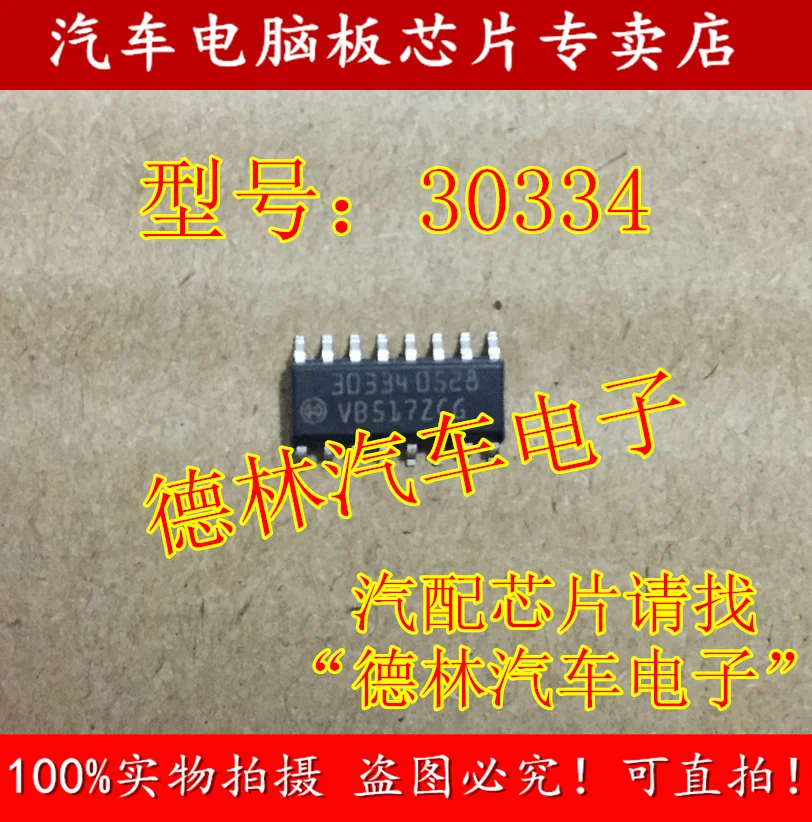 Бесплатная доставка 30334: SOP-16 10 шт.
Бесплатная доставка 30334: SOP-16 10 шт.