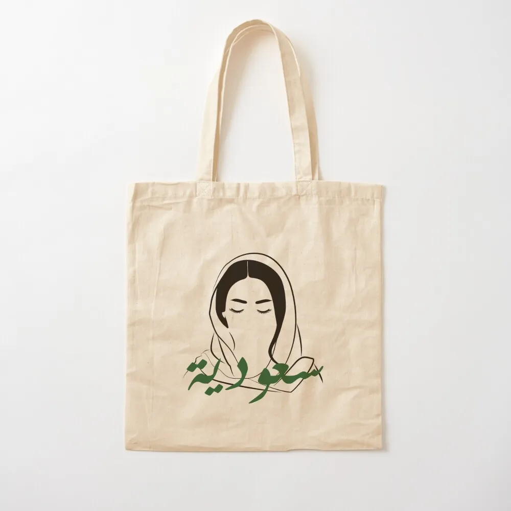 Saudi woman Tote Bag hand bags shopping bags foldable bag luxury women shopper bag woman
Saudi woman Tote Bag hand bags shopping bags foldable bag luxury women shopper bag woman