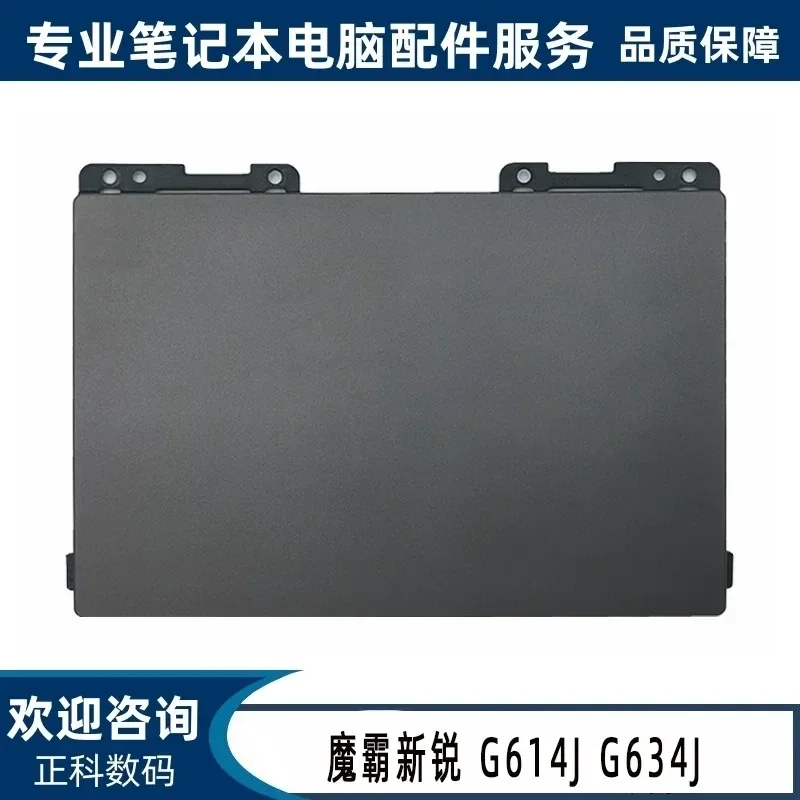 Touchpad Replacement for ASUS ROG Magic Ba Xinrui 2023 2024 G614J G634J Laptop Mouse Pad
Touchpad Replacement for ASUS ROG Magic Ba Xinrui 2023 2024 G614J G634J Laptop Mouse Pad