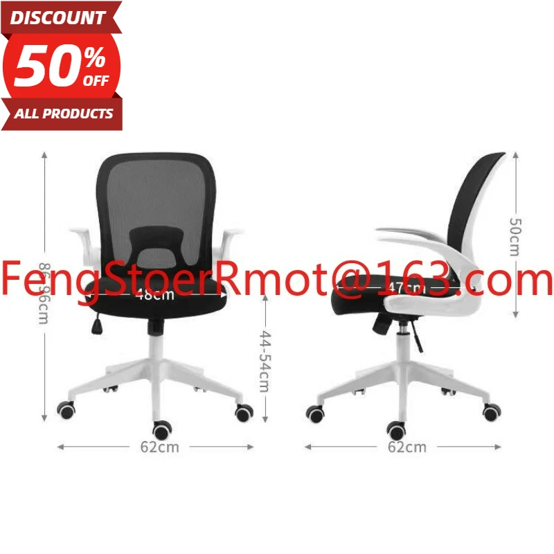 Chair for home use, adjustable lift, study chair, comfortable waist, book, office chair
Chair for home use, adjustable lift, study chair, comfortable waist, book, office chair