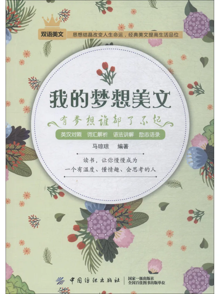 Book-Winshare My Dream Essay Anyone With a Dream Can Achieve Great Things
Book-Winshare My Dream Essay Anyone With a Dream Can Achieve Great Things