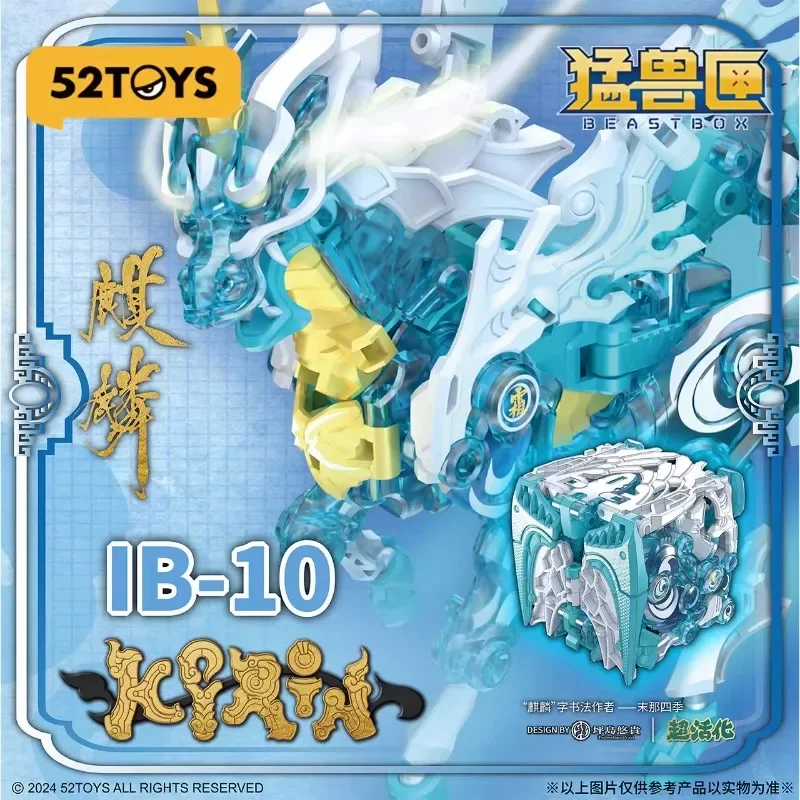 В наличии 52TOYS Transformation Infinite Series IB-10 Ice Kirin Аниме Фигурка Деформационные игрушки Коллекционные подарки
В наличии 52TOYS Transformation Infinite Series IB-10 Ice Kirin Аниме Фигурка Деформационные игрушки Коллекционные подарки