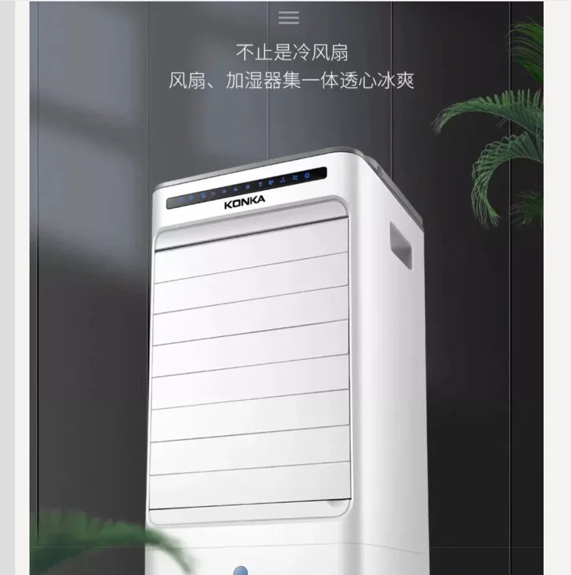 Домашний воздушный охладитель Konka 220 В с ледяным отсеком, мобильный мини-вентилятор водяного охлаждения переменного тока для лета CS 
Домашний воздушный охладитель Konka 220 В с ледяным отсеком, мобильный мини-вентилятор водяного охлаждения переменного тока для лета CS