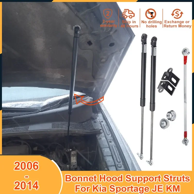 Опора капота для Kia Sportage JE KM 2006-2014 2007 2008 2009 2010 2011 2012 2013, аксессуары, амортизаторы, демпферные планки
Опора капота для Kia Sportage JE KM 2006-2014 2007 2008 2009 2010 2011 2012 2013, аксессуары, амортизаторы, демпферные планки