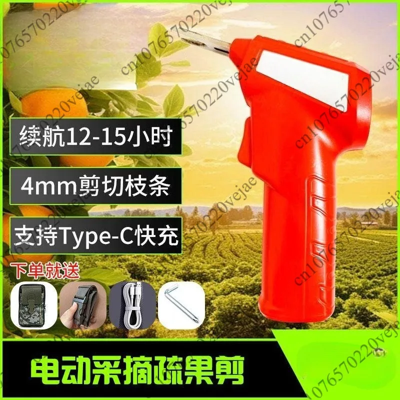 Electric picking fruit and vegetable scissors fruit picking machine artifact picking pepper pruning branches electric scissors
Electric picking fruit and vegetable scissors fruit picking machine artifact picking pepper pruning branches electric scissors