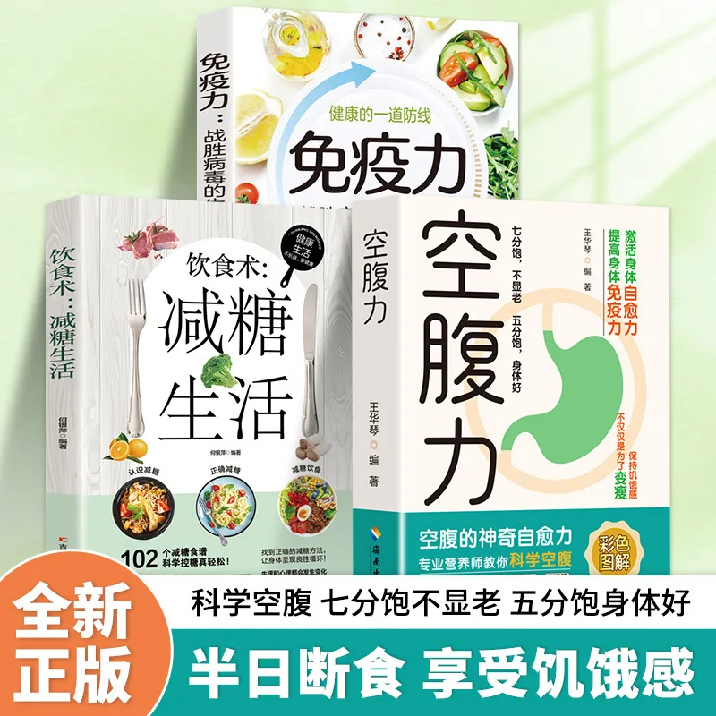 Fasting ability books Scientific fasting to improve physical immunity Activate the body's self-healing power Health diet books
Fasting ability books Scientific fasting to improve physical immunity Activate the body's self-healing power Health diet books