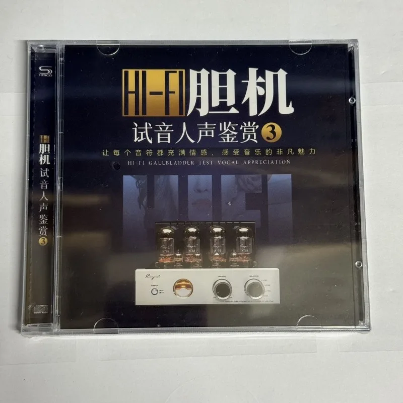 Brand New HIFI Tube Amp Vocal Demo High-End Car CD (Level 3 Audiophile Grade)
Brand New HIFI Tube Amp Vocal Demo High-End Car CD (Level 3 Audiophile Grade)