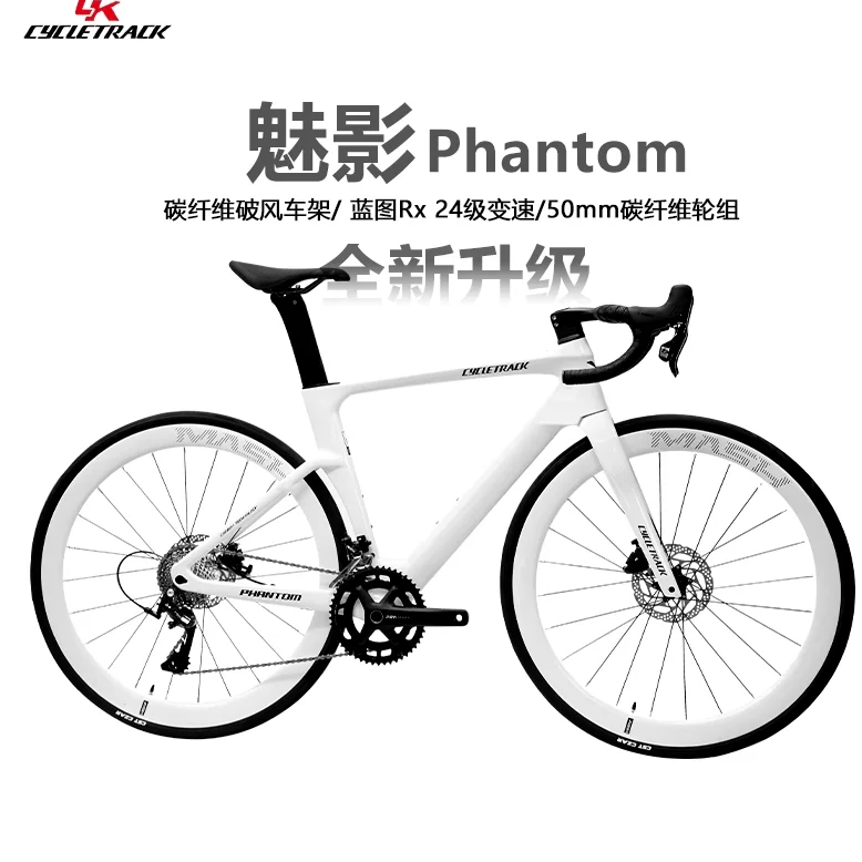 CYCLETRACK - Phantom Phantom - Carbon Fiber T700 Blueprint RX Kit Oil Disc Male Female Road Cycling Competition Grade
CYCLETRACK - Phantom Phantom - Carbon Fiber T700 Blueprint RX Kit Oil Disc Male Female Road Cycling Competition Grade