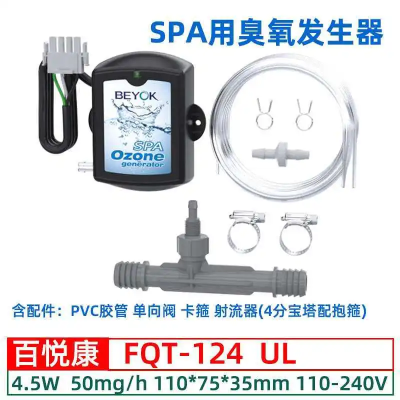 FQT-124 Ozone Generator Surfing Massage SPA Bath Water Disinfection High Configuration
FQT-124 Ozone Generator Surfing Massage SPA Bath Water Disinfection High Configuration