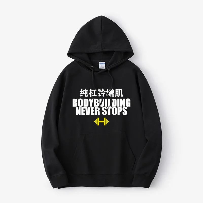 New Fitn Text Hoodie Sweatirt Loose Fit Long Sve Women's Casual Wear Comfortable Breathable Street Sle
New Fitn Text Hoodie Sweatirt Loose Fit Long Sve Women's Casual Wear Comfortable Breathable Street Sle