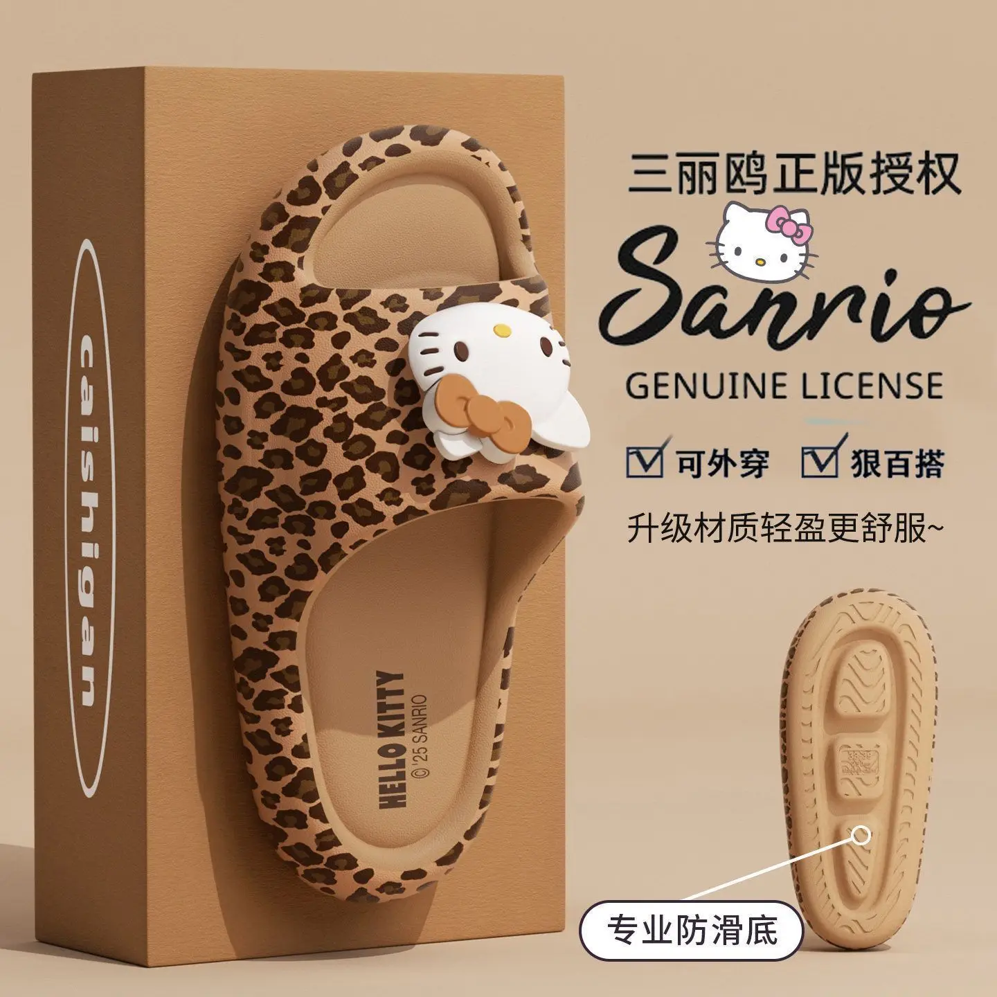 Kawaii Hello Kitty Casual Slides Checkerboard Polka Dot Leopard Pattern Ornament Lightweight Nonslip Eva Slippers for Daily Home
Kawaii Hello Kitty Casual Slides Checkerboard Polka Dot Leopard Pattern Ornament Lightweight Nonslip Eva Slippers for Daily Home