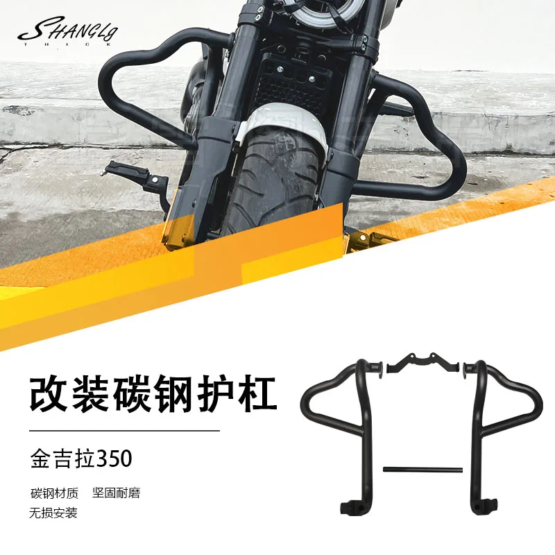 Applicable to Jinjila 350 modified bumper anti-collision and anti-drop high carbon steel material bold and thickened guard non-d
Applicable to Jinjila 350 modified bumper anti-collision and anti-drop high carbon steel material bold and thickened guard non-d