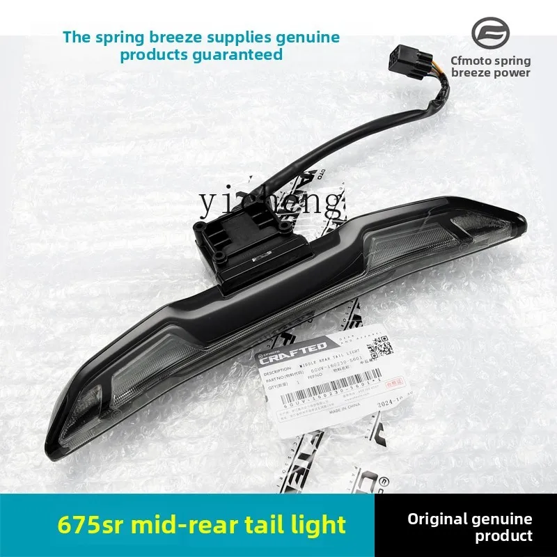 675SR NK CF650-10-11 Rear Tail Light Motorcycle Rear Brake Light Turn Signal Light Accessories
675SR NK CF650-10-11 Rear Tail Light Motorcycle Rear Brake Light Turn Signal Light Accessories