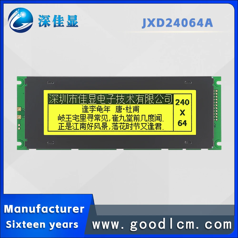 Промышленный широкий температурный JXD24064A ЖК-дисплей 240*64 Матричный дисплей STN Желтый экран с положительным параллельным портом Драйвер T6963C
Промышленный широкий температурный JXD24064A ЖК-дисплей 240*64 Матричный дисплей STN Желтый экран с положительным параллельным портом Драйвер T6963C