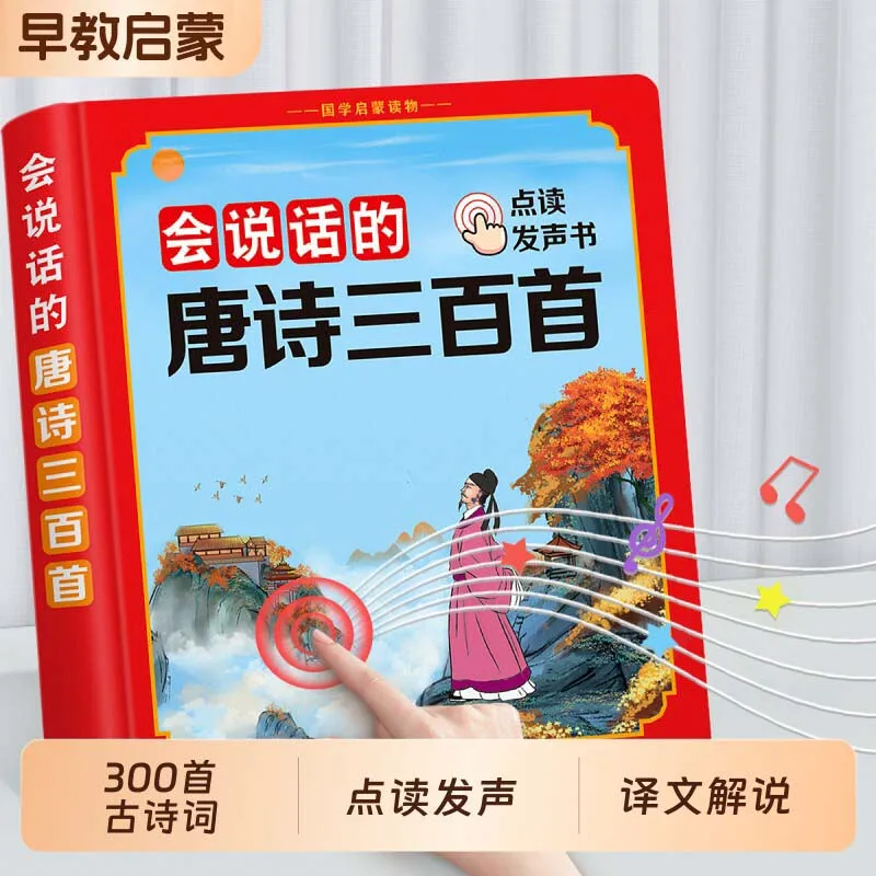 Cognitive Encyclopedia Audiobook, Children's Early Education Enlightenment, Parent-child Interaction
Cognitive Encyclopedia Audiobook, Children's Early Education Enlightenment, Parent-child Interaction