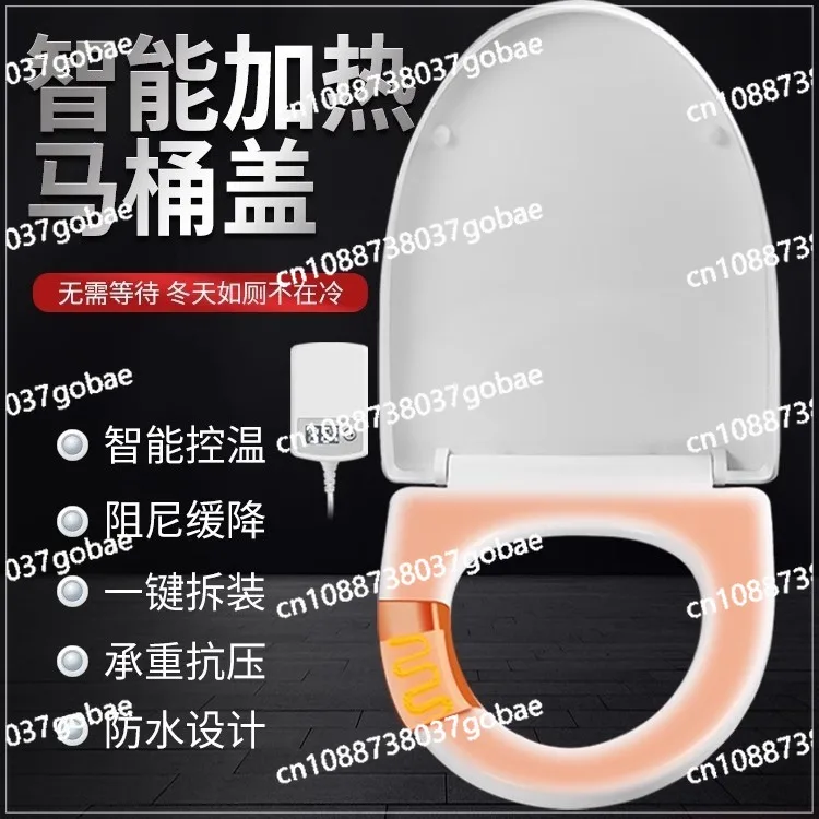 Toilet cover heating household general toilet cover electric constant temperature smart toilet cover seat cushion
Toilet cover heating household general toilet cover electric constant temperature smart toilet cover seat cushion