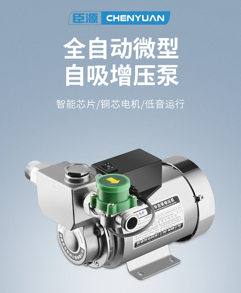 Booster pump, fully automatic 304 stainless steel self-priming pump, high temperature resistant pump, small hot water pump
Booster pump, fully automatic 304 stainless steel self-priming pump, high temperature resistant pump, small hot water pump