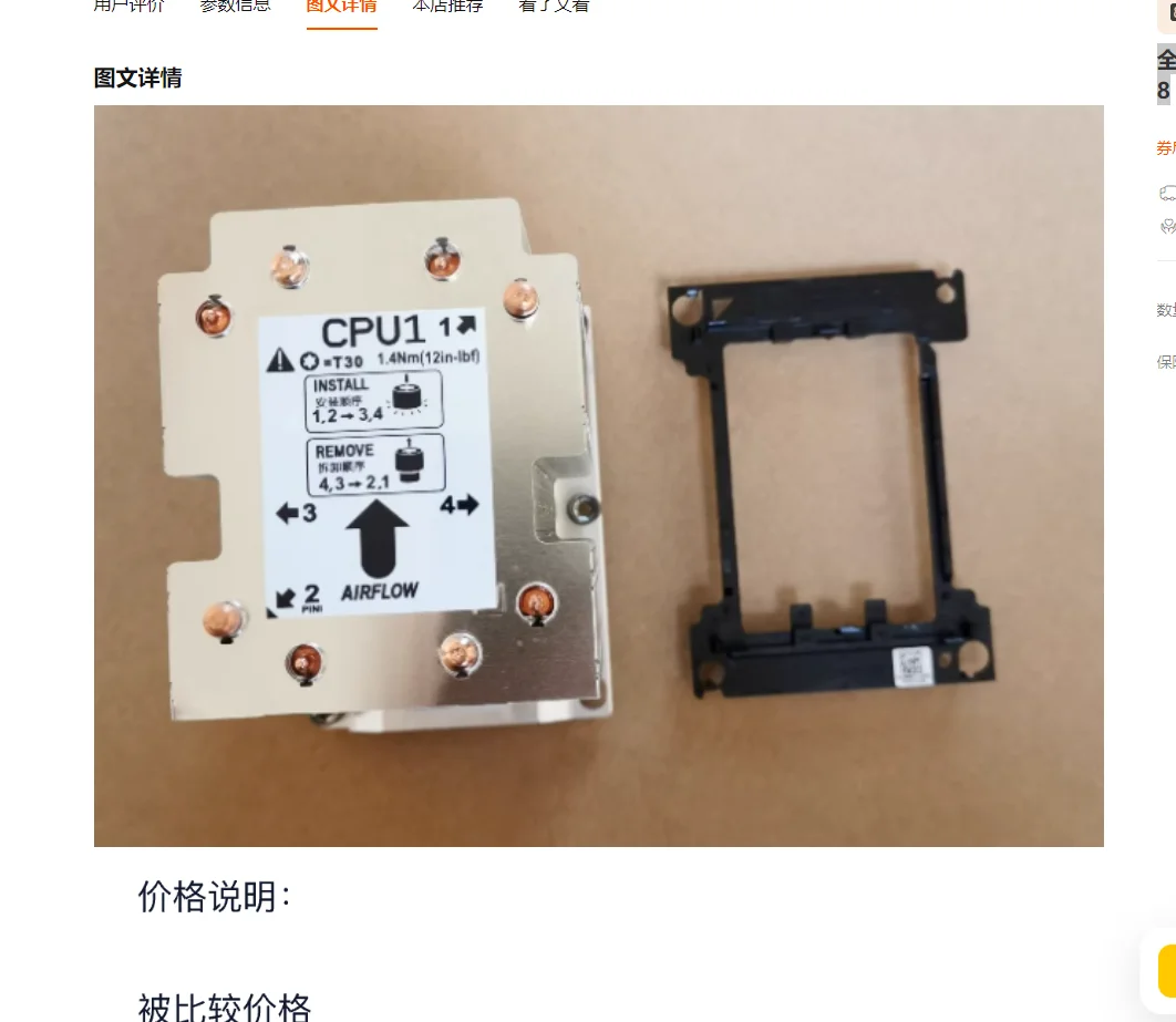 YD Honest brand new original forDell T7920 workstation heat sink CPU heat sink R5NN80 R5NN8
YD Honest brand new original forDell T7920 workstation heat sink CPU heat sink R5NN80 R5NN8
