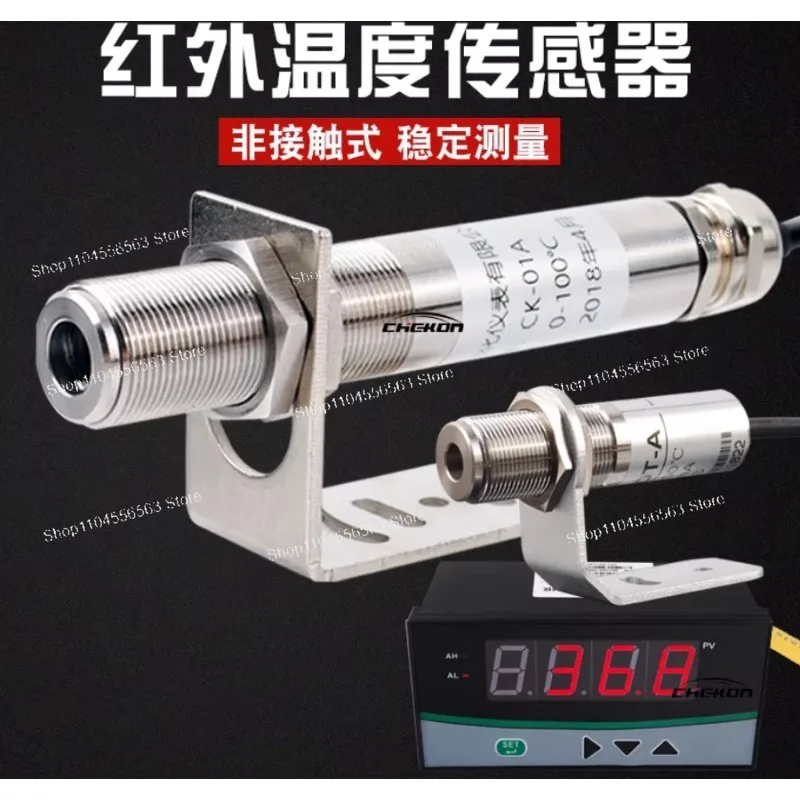 Compact Non-Contact Infrared Temperature Sensor 0-600°C 4-20mA/0-10V/0-5V RS485 Output Industrial Fixed Mount
Compact Non-Contact Infrared Temperature Sensor 0-600°C 4-20mA/0-10V/0-5V RS485 Output Industrial Fixed Mount