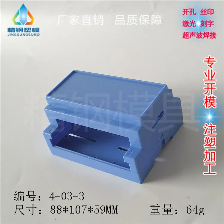 Standard 35 rail mounting module box 4-03-3 88X107X59MM
Standard 35 rail mounting module box 4-03-3 88X107X59MM