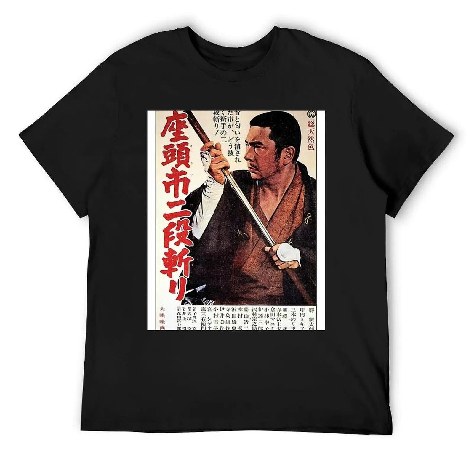 Zatoichi T-Shirt
Zatoichi T-Shirt