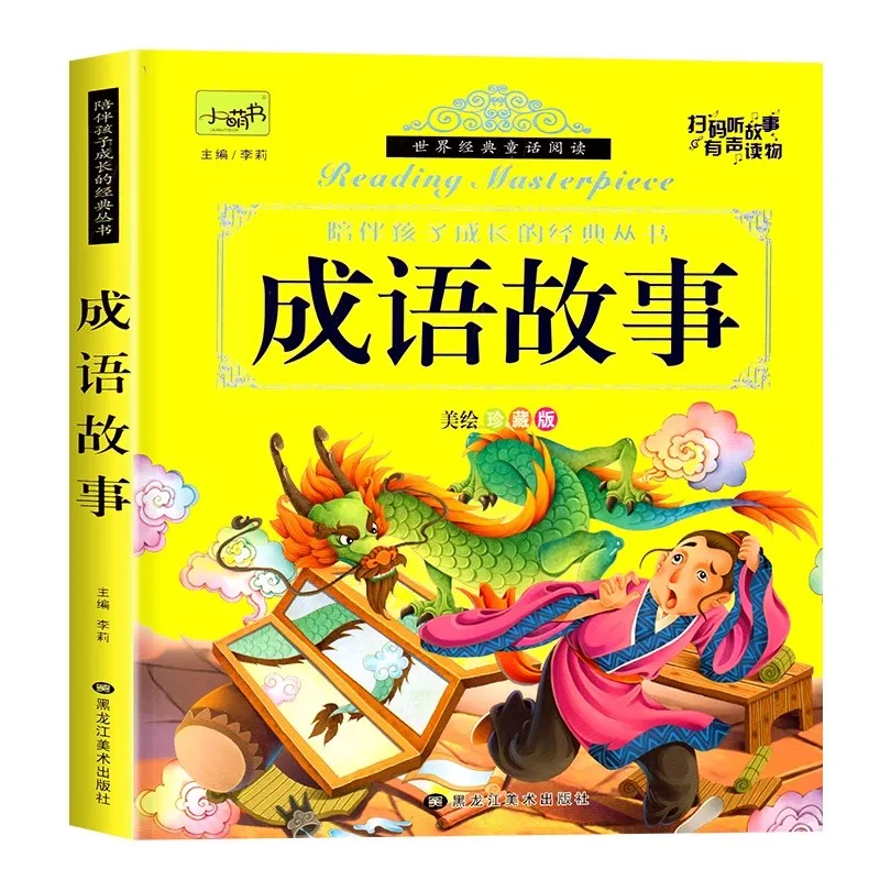 Chinese Idiom Stories Book Set - Classic National Learning (Guoxue) with Pinyin for Kids | Traditional Culture Book
Chinese Idiom Stories Book Set - Classic National Learning (Guoxue) with Pinyin for Kids | Traditional Culture Book