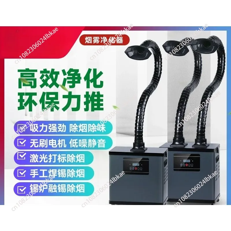Soldering fume extractor, industrial soldering iron smoke purifier, laser marking fume extractor, smoke absorber, dust purifier
Soldering fume extractor, industrial soldering iron smoke purifier, laser marking fume extractor, smoke absorber, dust purifier