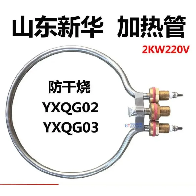 Yxqg02/03 Portable Pressure Steam Sterilizer - Sterilizing Pan Accessory with Electric Heating Tube/Heating Ring
Yxqg02/03 Portable Pressure Steam Sterilizer - Sterilizing Pan Accessory with Electric Heating Tube/Heating Ring